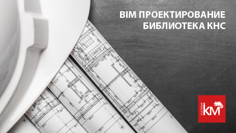 База данных оборудования СИСТЕМА КМ для программного комплекса Model Studio CS Кабельное хозяйство