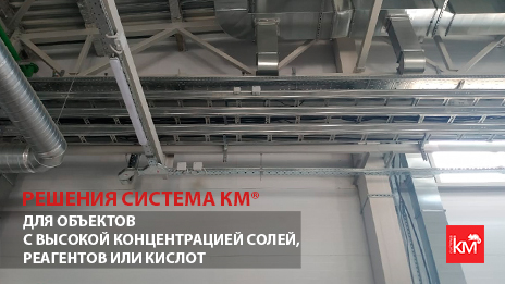 Профессиональные решения из нержавеющей стали для сложных условий эксплуатации