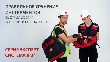 Эффективная организация инструментов для экспертов монтажа
