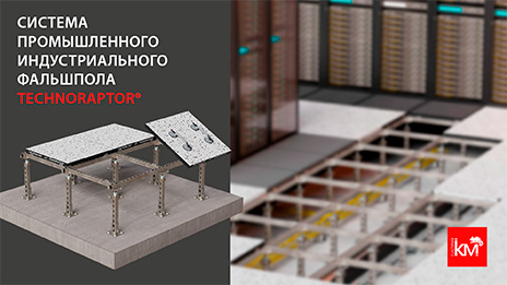 Функциональное решение для размещения инженерных коммуникаций