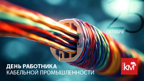 Поздравляем с профессиональным праздником!