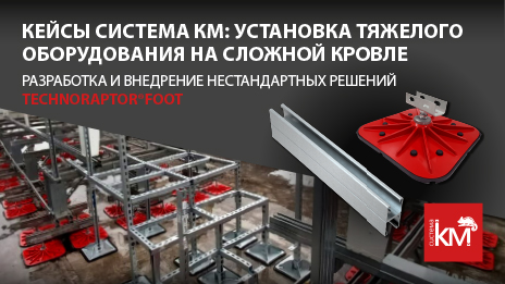 Инженерное решение для монтажа промышленной вентиляции в ограниченном пространстве