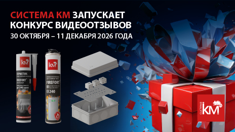 СИСТЕМА КМ ищет тех, кто покажет FIREFORT® в деле!