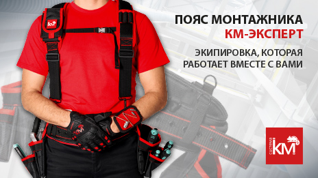Пояс монтажника: не просто фиксация инструмента, а организация рабочего процесса