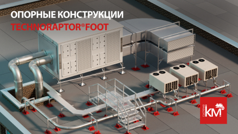 Кровельные опоры для социальных и инфраструктурных объектов