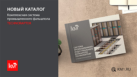 Вся информация про фальшпол TECHNORAPTOR в удобном формате