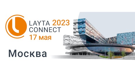Отраслевая конференция в сфере систем безопасности 2023