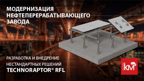 Комплексный подход СИСТЕМА КМ при разработке индивидуальных технических решений для ваших уникальных задач