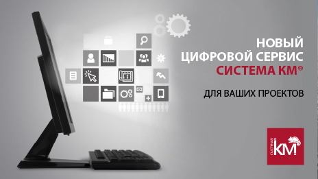 База данных продукции СИСТЕМА КМ в nanoCAD: инструменты для проектирования в одном пространстве