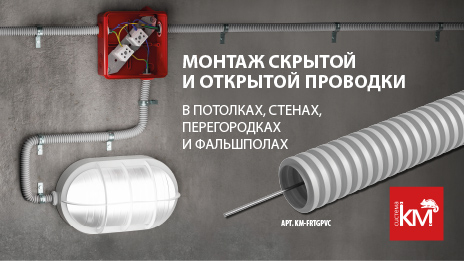Гофрированная труба ПВХ с зондом: простое решение для надежной защиты кабеля