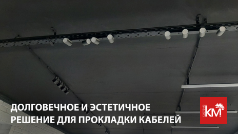 Металлические кабельные лотки с порошковой окраской RAL