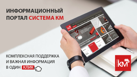 От расчета до покупки: как сайт СИСТЕМА КМ помогает выполнять электромонтажные проекты быстрее