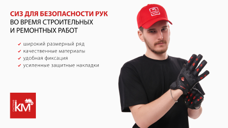 Защитные монтажные перчатки «ЭКСПЕРТ» — гарантия безопасности на строительной площадке