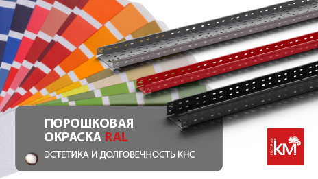 Баланс защиты и эстетики при открытой прокладке кабелей – лотки с порошковой окраской RAL