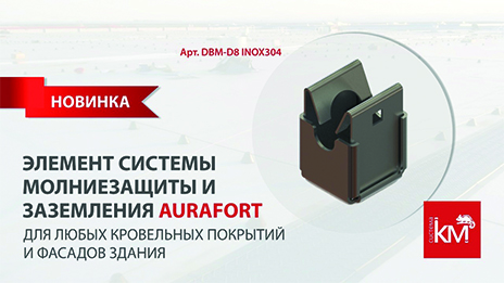 Держатель проводника «Быстрый монтаж» из нержавеющей стали