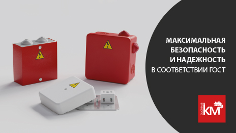 Обновленный сертификат соответствия на огнестойкие коробки FIREFORT®