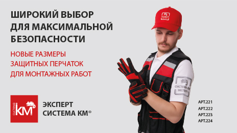 Расширение размерного ряда перчаток серии ЭКСПЕРТ