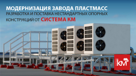 Кровельные опоры TECHNORAPTOR - надежная основа современных систем вентиляции