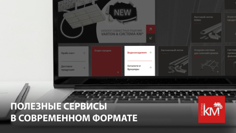 Бесплатная база знаний от СИСТЕМА КМ®