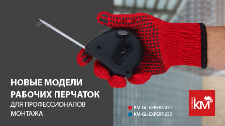 Двухслойные трикотажные перчатки с точечным ПВХ-покрытием ладони